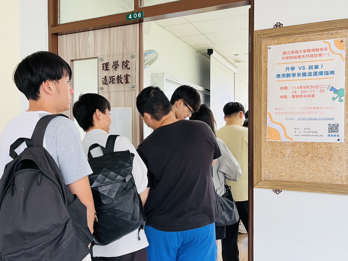 114學年度升學與就業系列座談會(一)(另開新視窗)