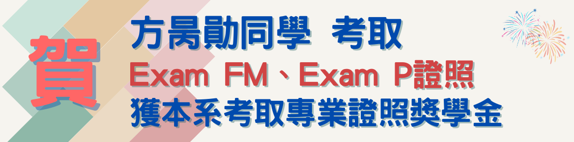 考取專業證照